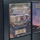 충주고구려천문과학관 | 충주/단양 2박3일 여행(11편)-충주고구려천문과학관 방문 후기