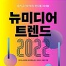 (주)뉴미디어