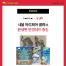 다비치안경 마산역 경남은행 옆점 네이버블로그