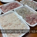 울산 정자 대게 회 센터 정자활어직매장 회 포장 후기
