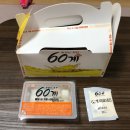 60계삼산점 네이버블로그