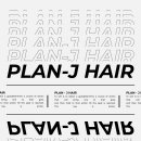 제이플랜(J-PLAN) 이미지