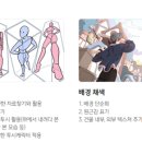 내꿈은 웹툰작가 이미지