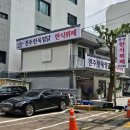 전주한옥찜닭한식뷔페 이미지