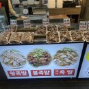 삼대왕족발 이미지