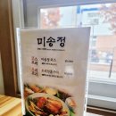 미송정 - 남구 | [대구 동구 맛집] 단돈 만 원의 행복! 미송정 점심특선 + 고등어구이 조합 추천 🐟
