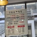 한씨감자탕 | 역삼역맛집 신동궁감자탕 역삼직영점 솔직후기! 24시간맛집