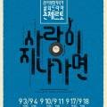 故 이영훈작곡가 삶의 드라마 콘체르토 - 사랑이 지나가면 네이버블로그