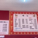 원산반점 이미지