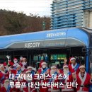 우주교통㈜ 이미지