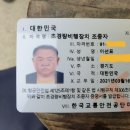 선표님 무인멀티콥터3종 자격증 취득 이미지