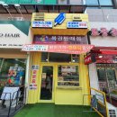 명당 (아이스크림, 복권) 이미지