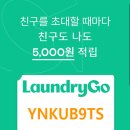 지축세탁소 이미지