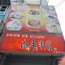 영풍양꼬치 이미지