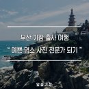 장명수산 이미지