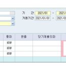 영세율첨부서류제출명세서 작성 이미지