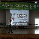 민족가수서희의 제90회독도사랑나라사랑콘서트이야기를 사곡초등학교에서 이미지