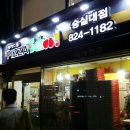 피자스쿨숭실대점 이미지