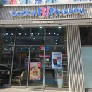 배스킨라빈스송탄 - 평택시 관광특구로 37 | 배스킨라빈스송탄