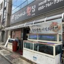 금산횟집 이미지