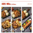 누구나홀딱반한닭강정점