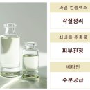 &lt;클렌징 워터&gt; &#34;엑스트랙트 라이브러리 병풀 클렌징워터&#34; 후기