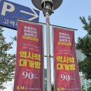 영플러스할인마트 | 춘천 홈플러스 폐점 아니고 대형특설매장 오픈 장난감만 보고 온 후기