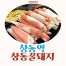 꿀돼지생삼겹살 이미지