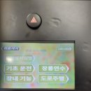 맹드라이브운전면허 - 부천시 원미구 부일로 336 | 맹드라이브운전면허