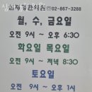 심재경한의원 네이버블로그