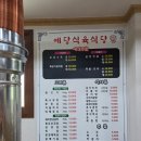 예당식육식당 네이버블로그