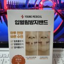 영메디칼 이미지