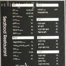 더회오징어해물포차