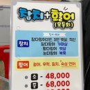 장어천국 이미지