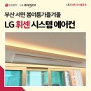 LG부산시스템 Daum카페