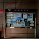 동선동 주민센터 | 성북구 동선동에서 인천공항 새벽 야간 아침 출국 공항택시