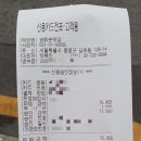 광화문 뚝감 이미지
