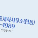 롯데공인중개사사무소 이미지