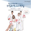 디셈버홈