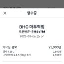 비에이치씨마두역점