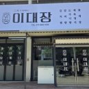 밥이대장 이미지