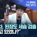 국정감사 "후쿠시마 산도 아닌데 방사능검출.. 일 초콜릿 된장 녹차도 세슘검출 식약처는 뭐하고 있나.".. 이미지