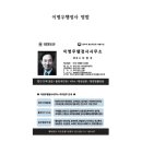 행정사 사무소 신세계 이미지