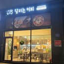CU충주호암하트리움점 | [충주카페] 샌드위치 샐러드 맛집 달리는 커피 충주호암하트리움점