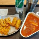 신전떡볶이아름점