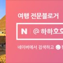 하하여행주 이미지