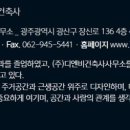 유노건축사사무소