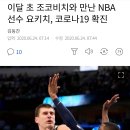 결국 조코비치 사고 침;;;;; 이미지