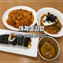 사계절 | [공지] 천안 백석동 분식맛집 사계절김밥 내돈내산 후기