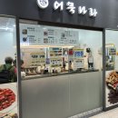 어묵나라 - 의정부시 오목로225번길 147 | 어묵나라
